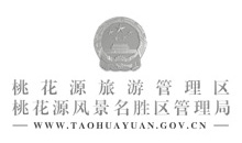 桃花源游览治理区政务信息网