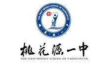 桃花源一中官方网站
